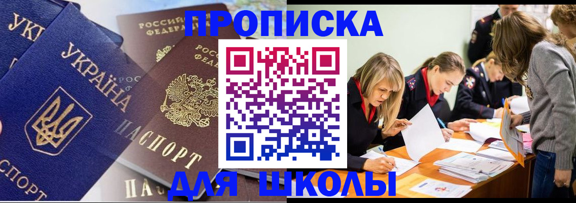 прописка регистрация в Могочи