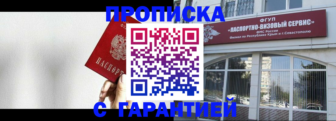 прописка ребенка в Могочи