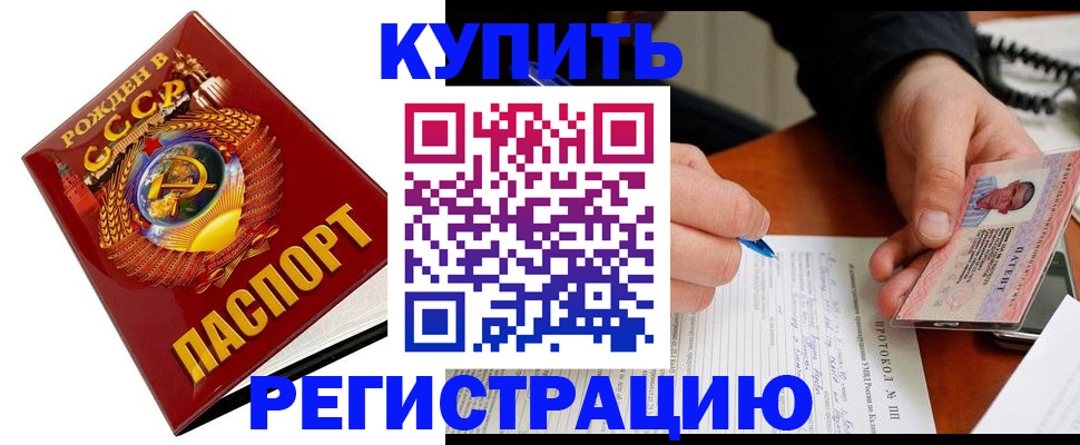 прописка ребенка в Могочи