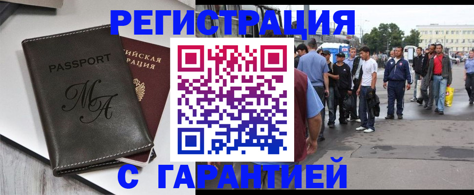 временная регистрация собственник в Могочи