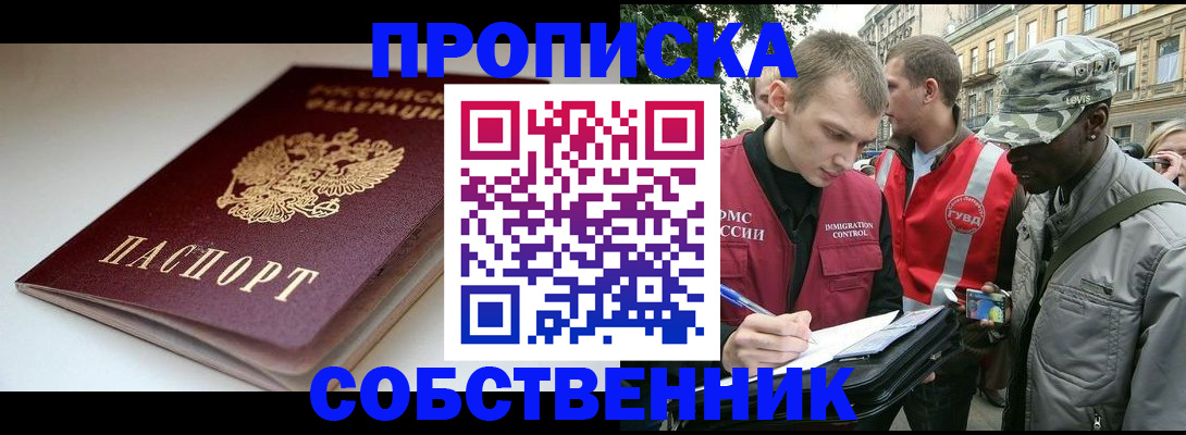 временная регистрация недорого в Могочи